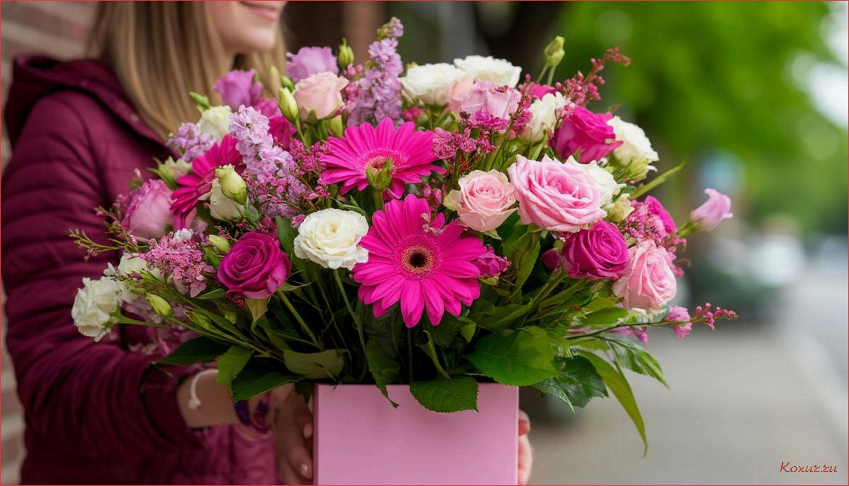 Лучший выбор свежих и ароматных цветов для любого праздника и особого случая